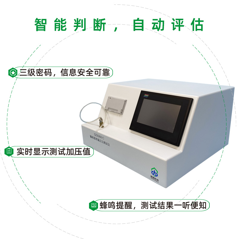 輸液器泄漏正壓測(cè)試儀
