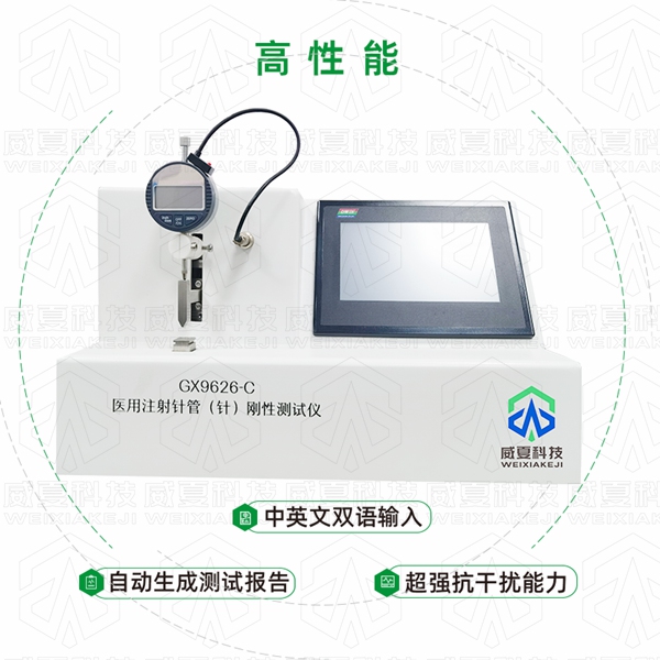 一次性醫(yī)療耗材檢測設備