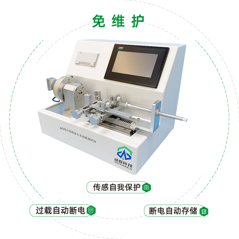 魯爾圓錐接頭多功能測(cè)試儀