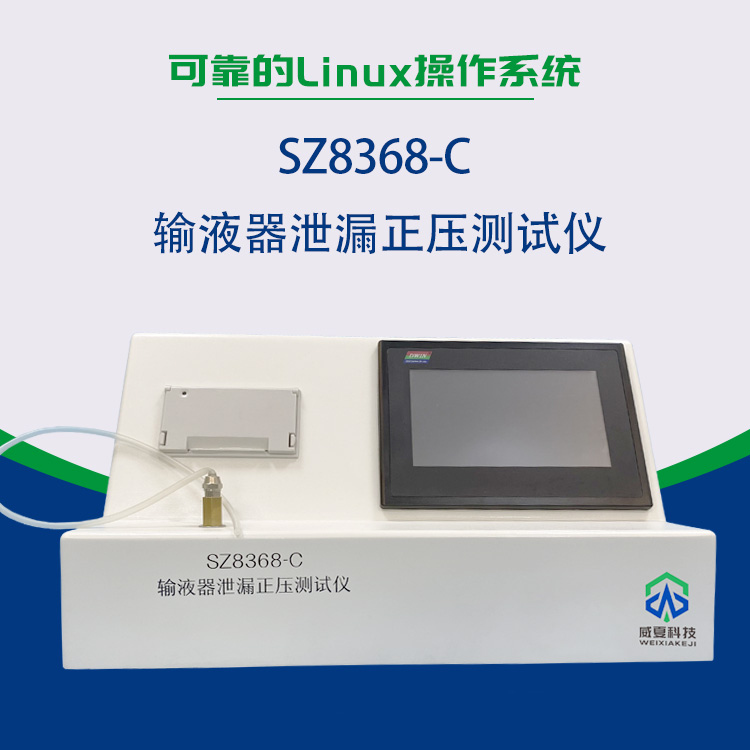 輸液器測(cè)試儀