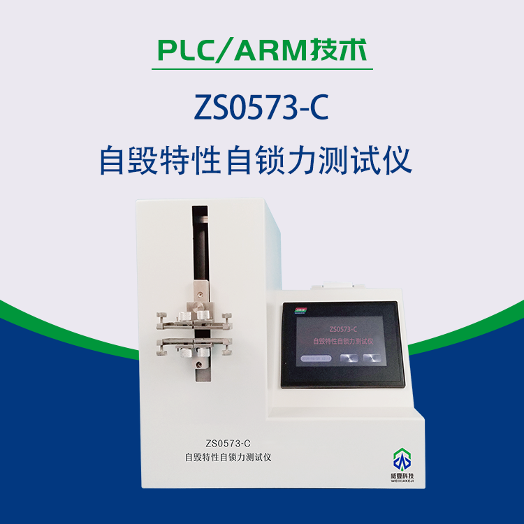 自毀式注射器檢測儀器如何試驗防止重復使用物理性能？