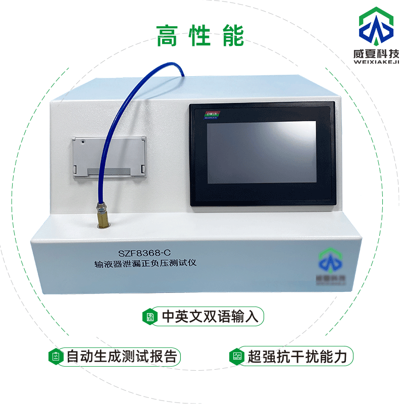 注射針（管）檢測(cè)儀器
