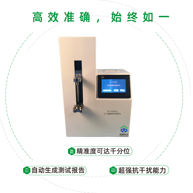 預(yù)灌封注射器法蘭耐破損性測試儀