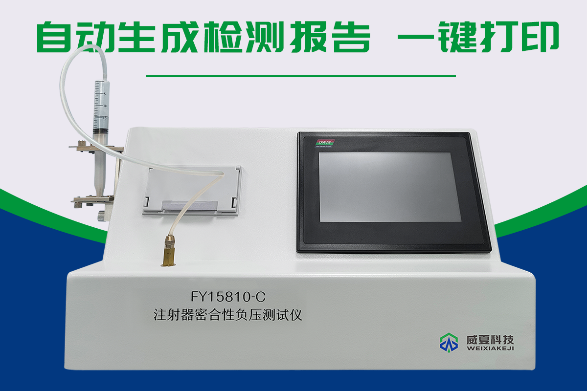 注射器測試儀