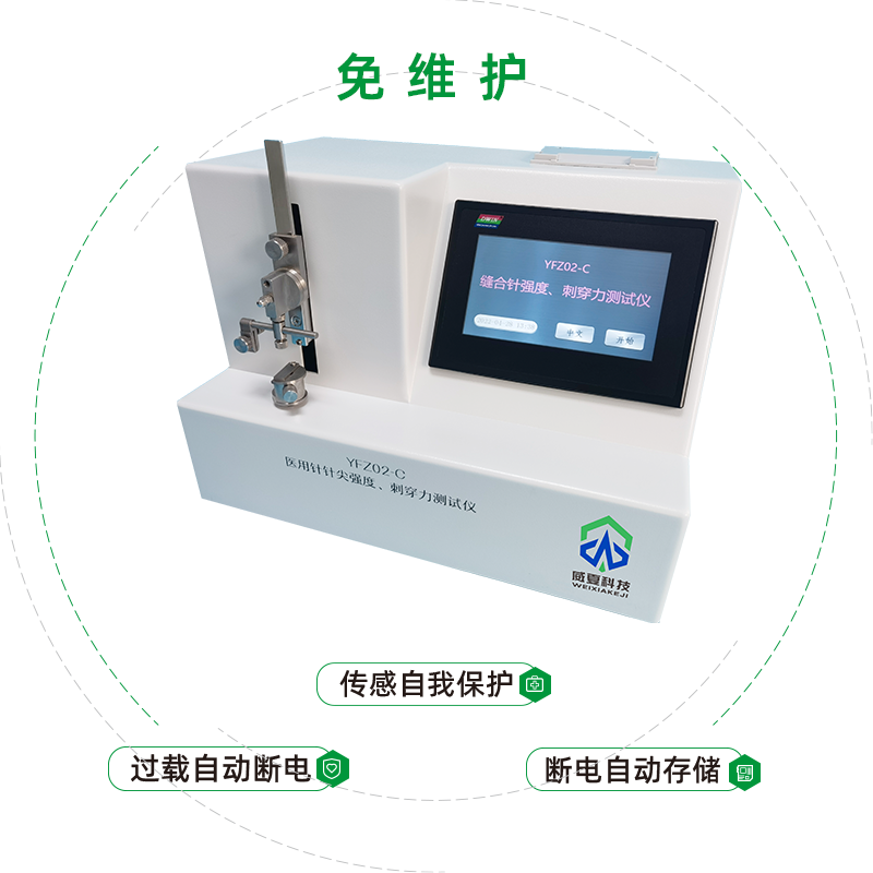 縫合針檢測設(shè)備（醫(yī)用）