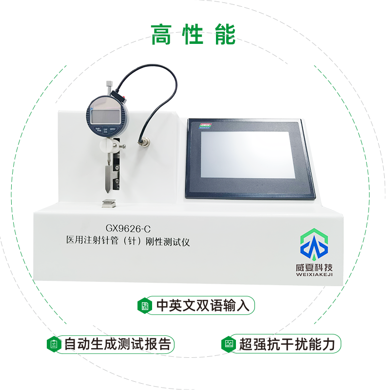 注射針剛性測(cè)試儀