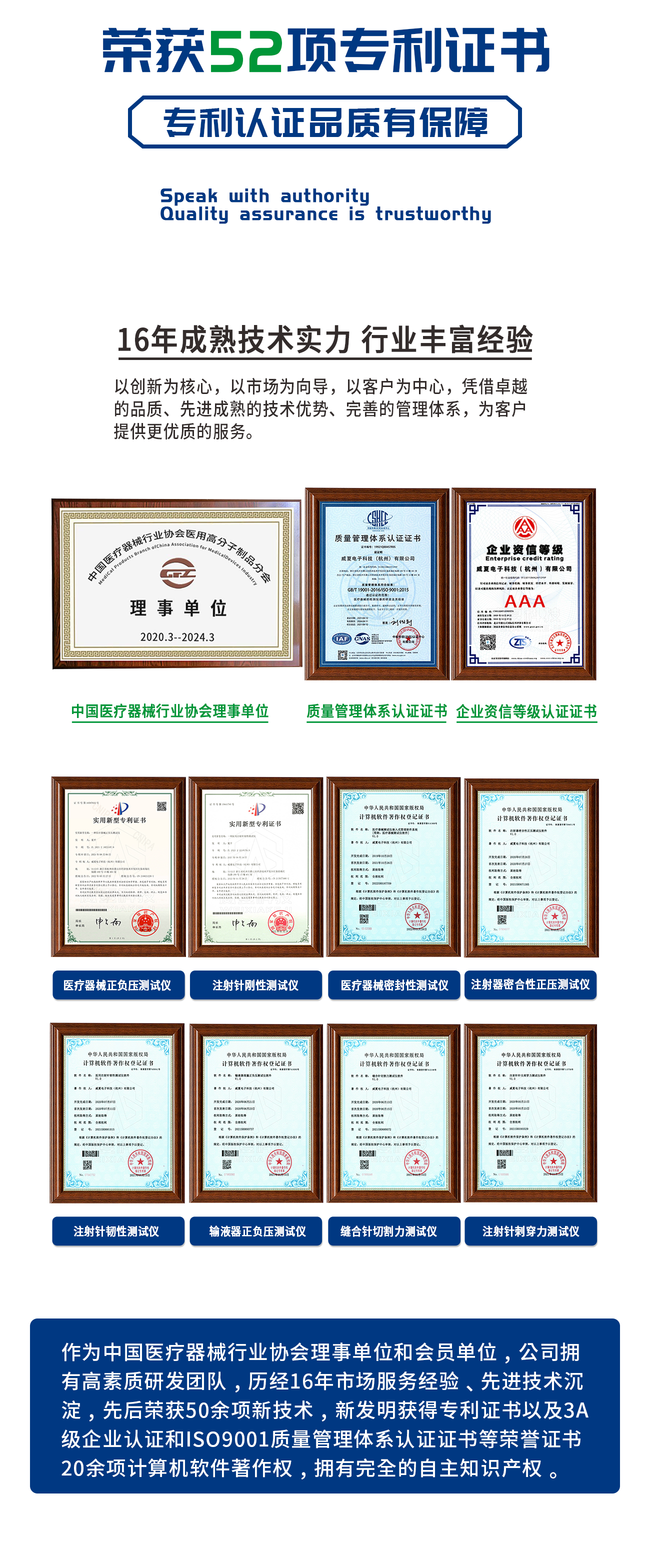 導(dǎo)絲頭端柔軟性測試儀