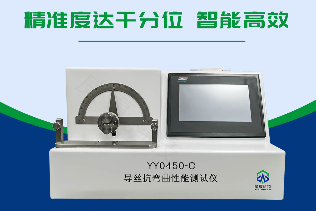 定位絲抗彎曲性能測試儀
