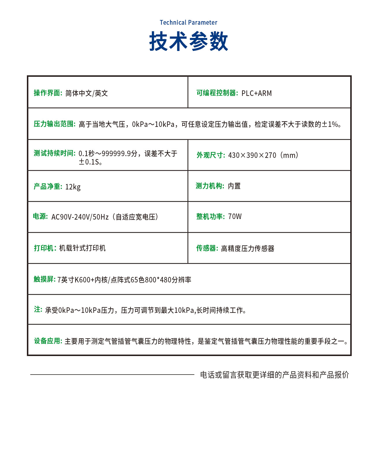 氣管插管氣囊壓力測(cè)試儀