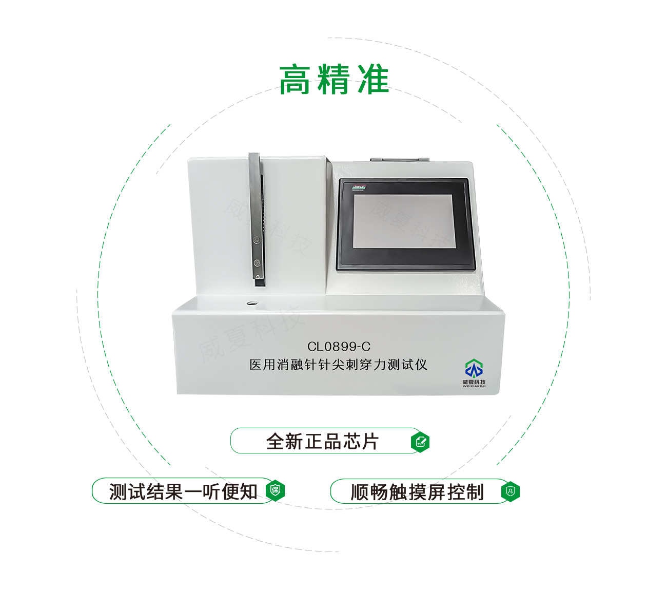 CL0899-C醫(yī)用消融針針尖刺穿力測(cè)試儀