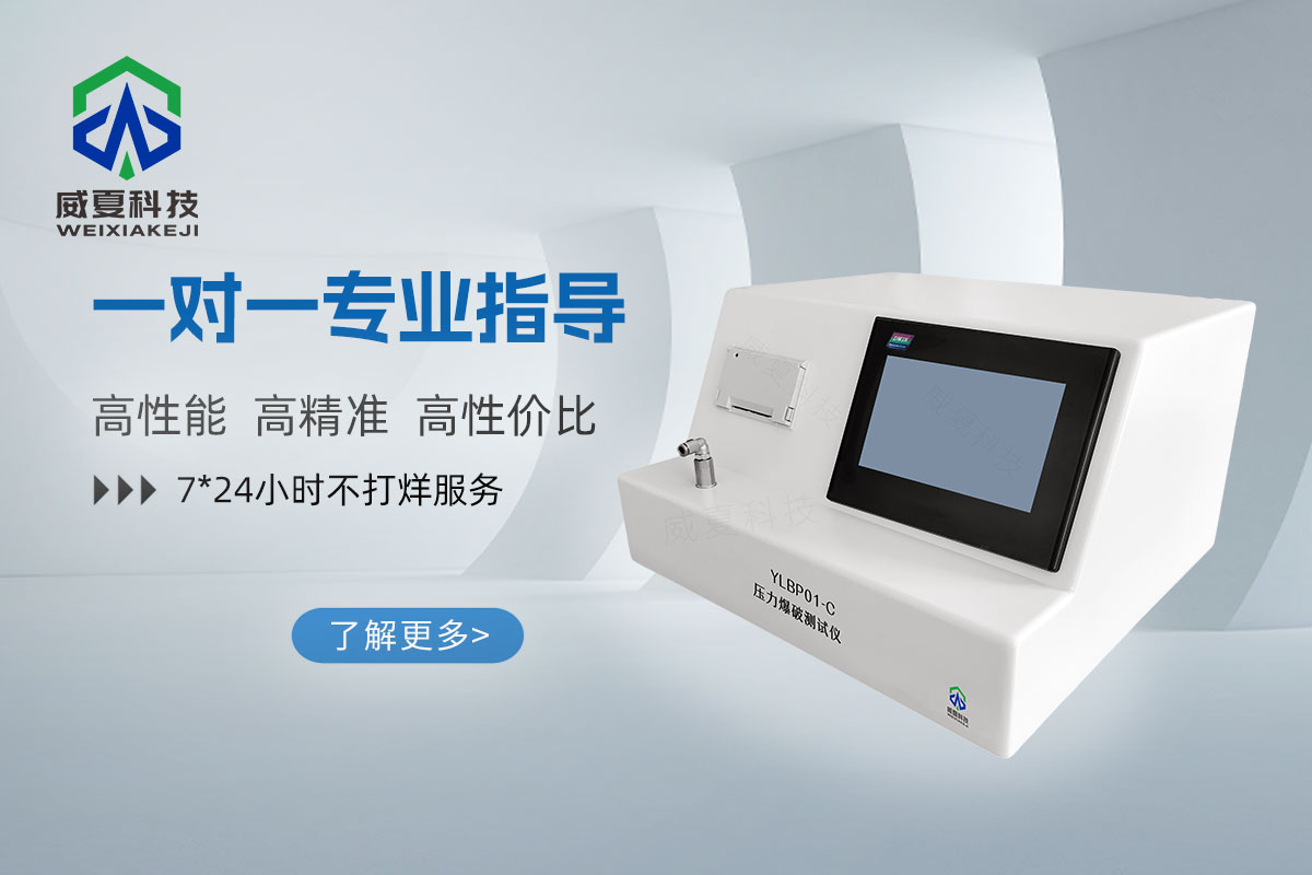 壓力爆破測(cè)試儀