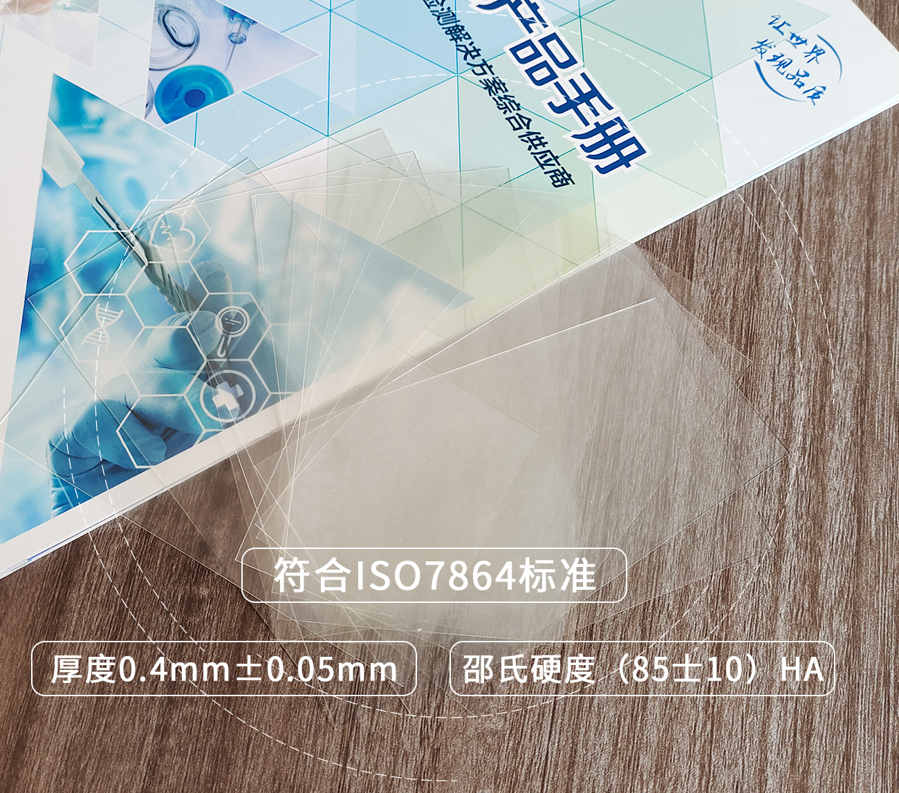 ISO7864:2016模擬皮膚