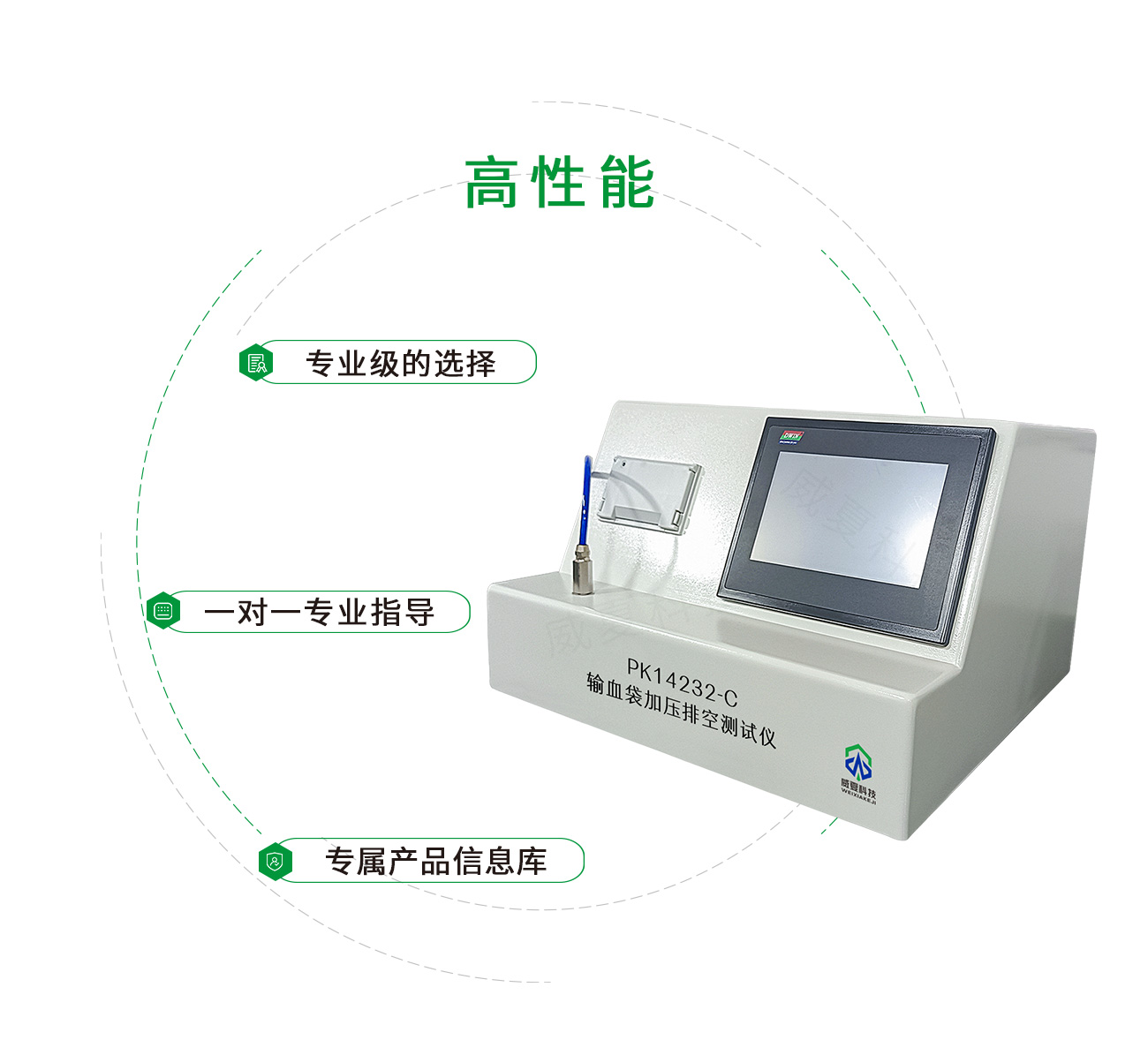 GB14232輸血袋加壓排空測(cè)試儀