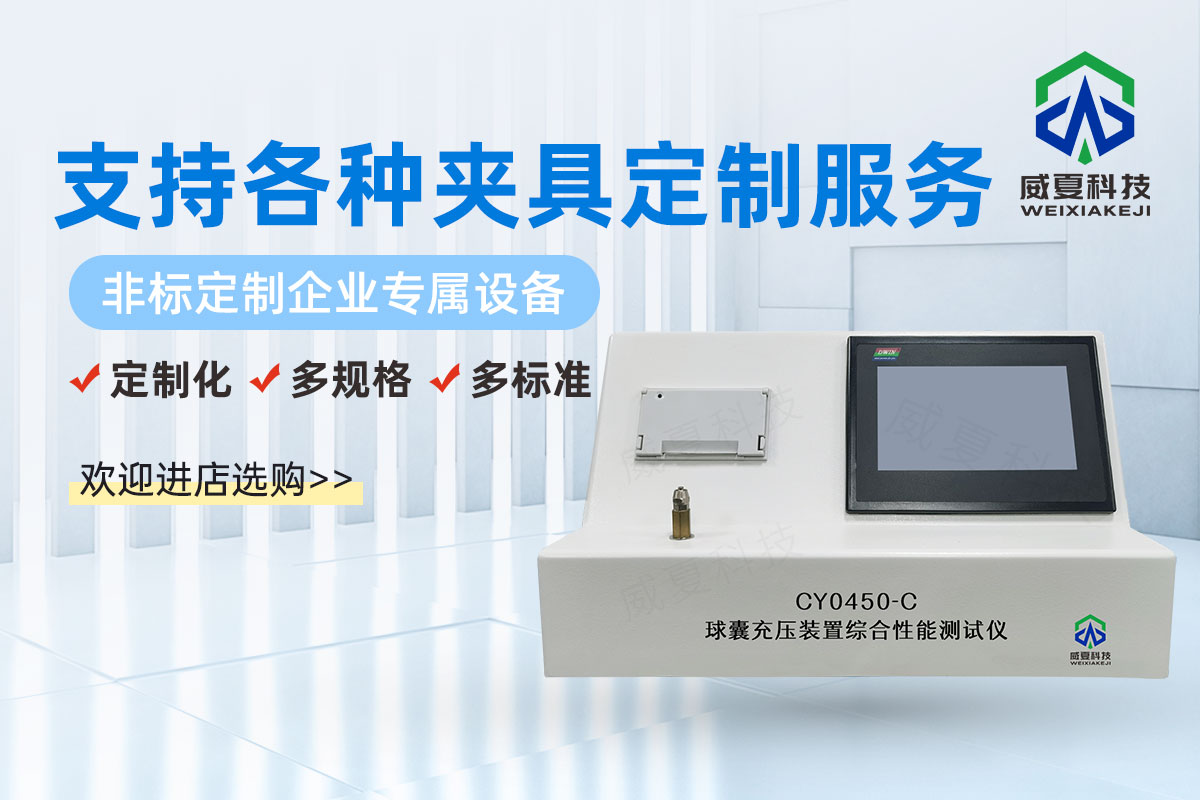 球囊充壓裝置綜合性能測(cè)試儀