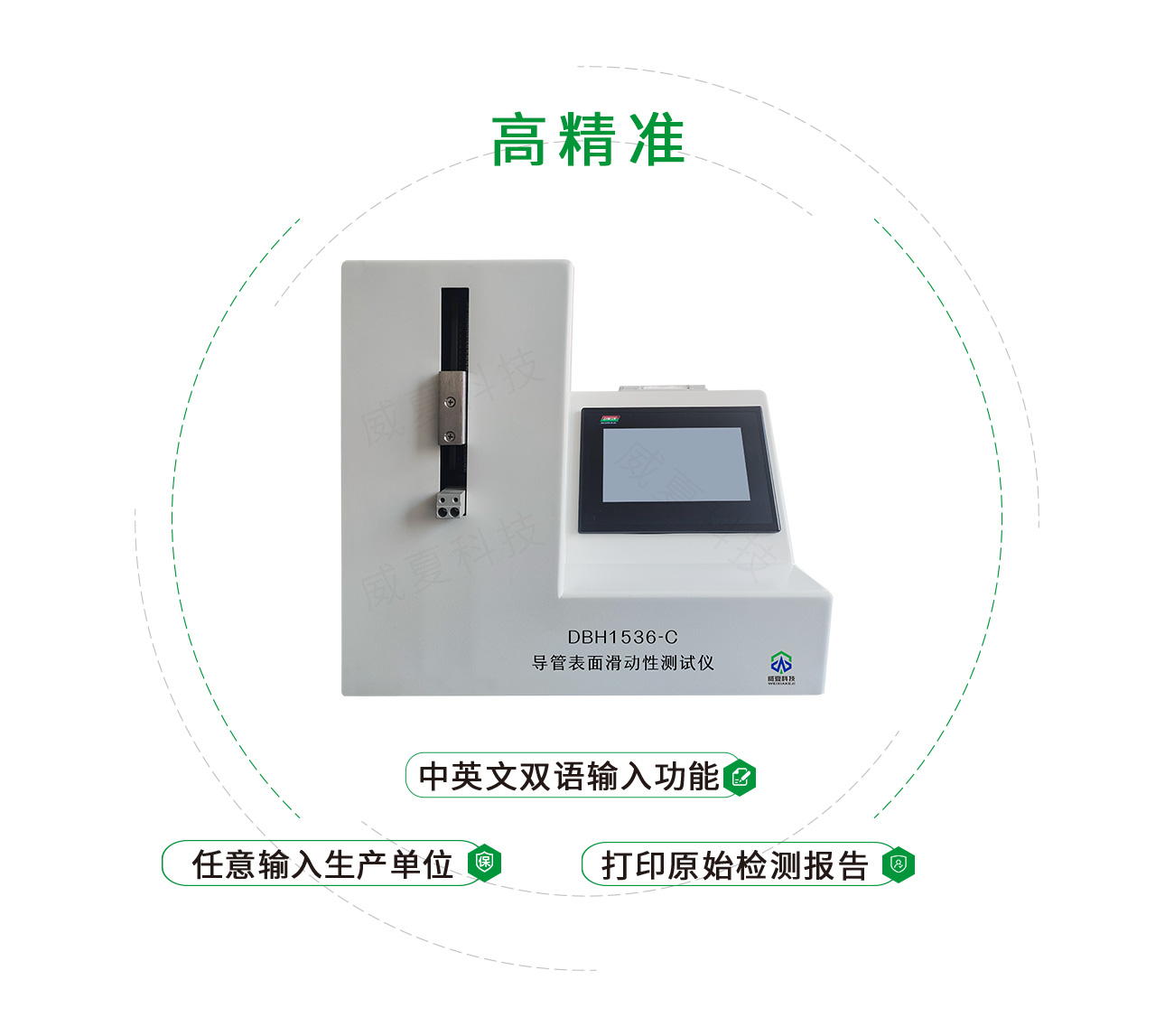 YY/T 1536-2017導(dǎo)管表面滑動(dòng)性測試儀