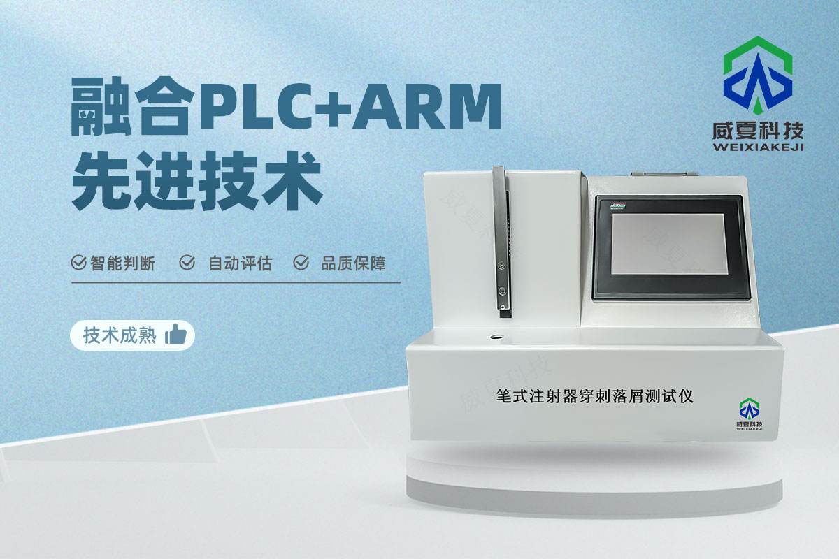 筆式注射器激活力測試儀