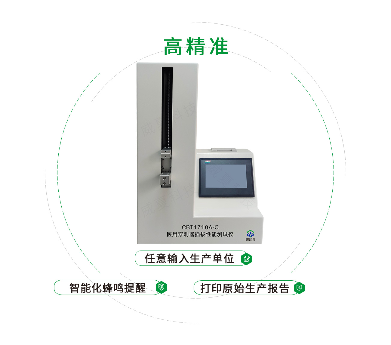 醫(yī)用穿刺器插拔性能測試儀