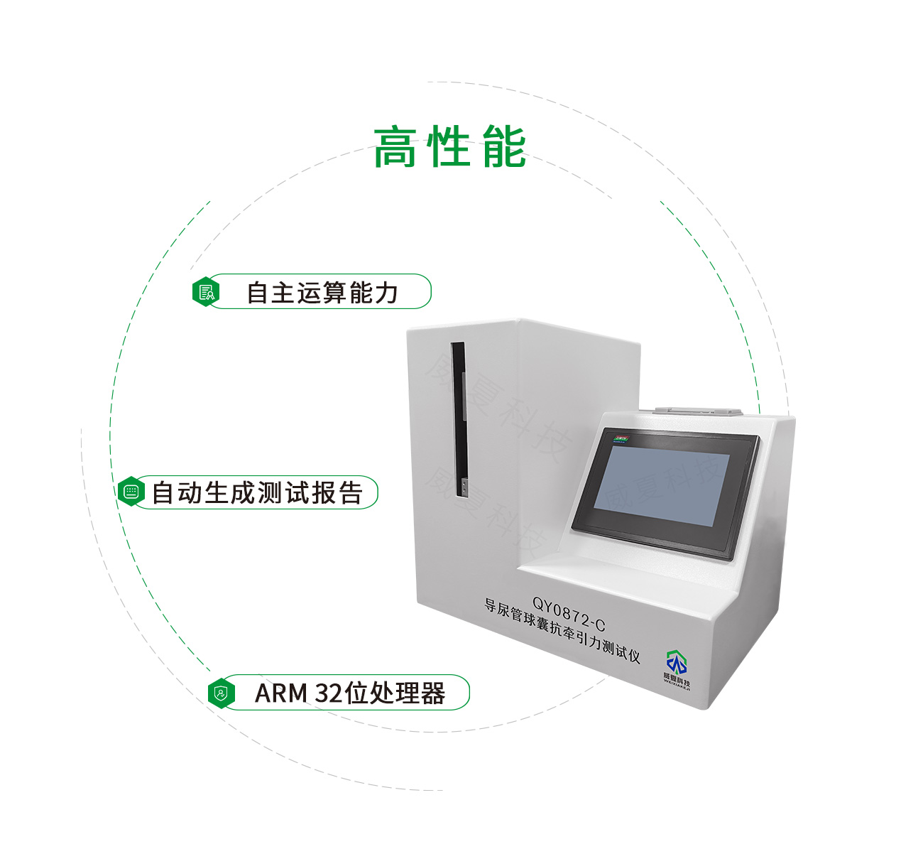 導尿管球囊抗牽引力測試儀