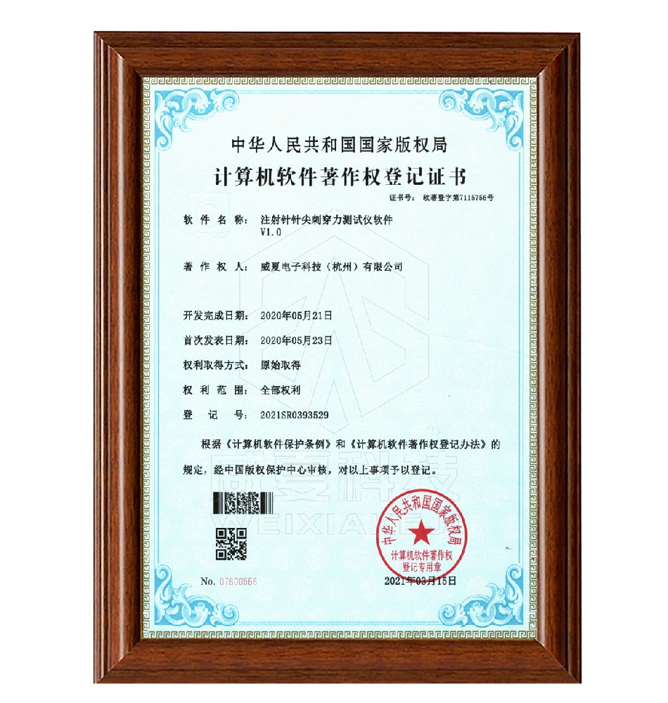 注射針刺穿測試儀