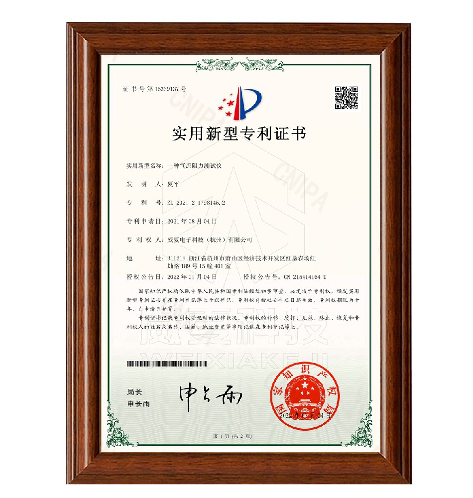 氣流阻力測試儀