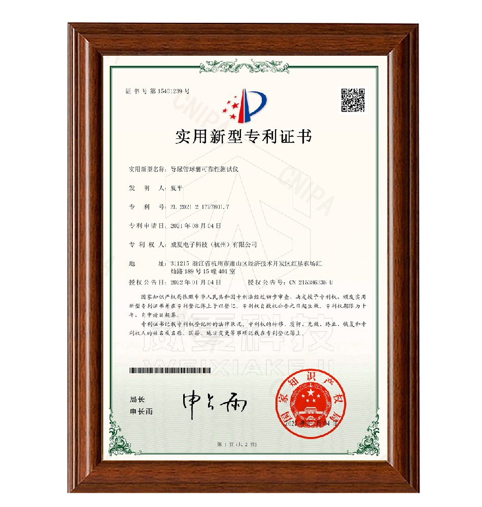 導(dǎo)尿管球囊可靠性測試儀